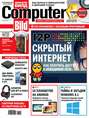 ComputerBild №01-02/2014