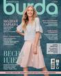 Burda №02/2014