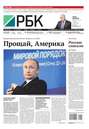 Ежедневная деловая газета РБК 200-2014
