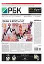 Ежедневная деловая газета РБК 182-2014