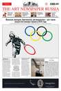 The Art Newspaper Russia №01 / февраль 2014