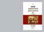 Практика адвокатской деятельности в 2 т 3-е изд., пер. и доп. Практическое пособие