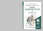 Бюджет и бюджетная система в 2 т 4-е изд., пер. и доп. Учебник для бакалавриата и магистратуры