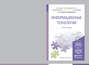 Информационные технологии 6-е изд., пер. и доп. Учебник для прикладного бакалавриата