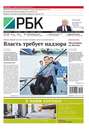 Ежедневная деловая газета РБК 190-2015