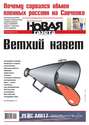 Новая газета 118-2015