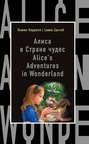 Алиса в Стране чудес / Alice's Adventures in Wonderland