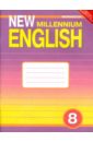 Английский язык: Рабочая тетрадь к учебнику Английский язык нового тысячелетия для 8 кл. ФГОС