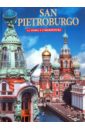 San Pietroburgo. La storia e l'architetture