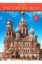 San Pietroburgo. La Storia e l'architettura