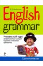 English Grammar. Уникальный курс эффективного и быстрого изучения английской грамматики