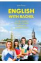 English with Rachel (Английский с Рэйчел)