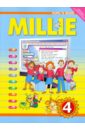 Английский язык: Милли / Millie. Учебник для  4 класса. 3-й год обучения. ФГОС
