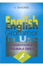 Элементарная грамматика английского языка