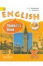 Английский язык. 10 класс. Учебник. Углубленное изучение (+CD). ФГОС