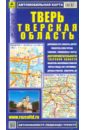 Карта автомобильная: Тверская область. Тверь