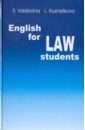 Английский язык для студентов юридических специальностей