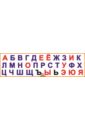 Набор развивающих наклеек "Буквы алфавита" (Н-1402)