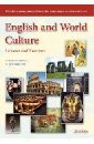 English and World Culture : Lectures and Exercises. Пособие по искусствоведению