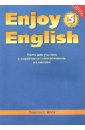 Английский язык. Книга для учителя к уч. "Английский с удовольствием. Enjoy English. 5 класс". ФГОС