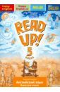 Английский язык. Read Up! Почитай! 5 класс. Книга для чтения