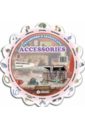 Тематический словарь "Accessories. Украшения и аксессуары"