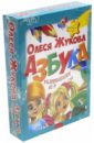 Азбука развивающих игр. 25 игр в одной коробке