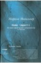 Homo imperii: Очерки истории физической антропологии в России