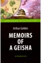 Мемуары гейши = Memoirs of a Geisha