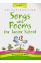 Английский язык. Песни и стихи на английском языке для начальной школы