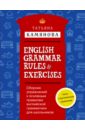 Сборник упражнений к основным правилам английской грамматики для школьников с ключами