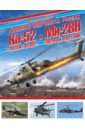Ударные вертолеты России Ка-52 "Аллигатор" и Ми-28Н "Ночной охотник"