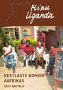 Minu Uganda. Eestlaste kohvik Aafrikas