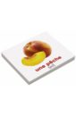Комплект карточек Мини-20 "Les fruits et les legumes. Фрукты и овощи"
