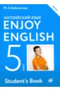 Английский язык / Enjoy English. 5 класс. Учебник. ФГОС