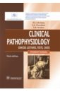 Clinical pathophysiology : сoncise lectures, tests