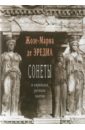 Сонеты в переводах русских поэтов