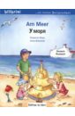 Am Meer. Kinderbuch Deutsch-Russisch