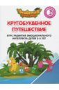 Курс развития эмоционального интеллекта детей 3-5 лет. Практикум для педагогов и родителей