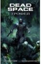 Dead Space. Трофей