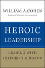Heroic Leadership. Leading with Integrity and Honor