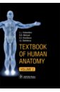 Textbook of Human Anatomy. In 3 volumes. Volume 2. Splanchnology and cardiovascular system