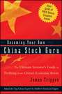 Becoming Your Own China Stock Guru. The Ultimate Investor's Guide to Profiting from China's Economic Boom