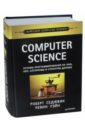 Computer Science. Основы программирования на Java, ООП, алгоритмы и структуры данных