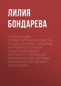 Организации самостоятельной работы по дисциплине «Практика английского языка: общесоциальный контекст» с помощью Кембриджской системы управления обучением Touchstone