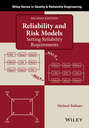 Reliability and Risk Models. Setting Reliability Requirements