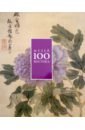 100 лет Музею Востока