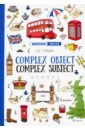 Complex Object. Complez Subject