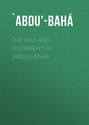 The Will And Testament of ‘Abdu'l-Bahá