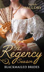 The Regency Season: Blackmailed Brides: The Scarlet Gown / Lady Beneath the Veil